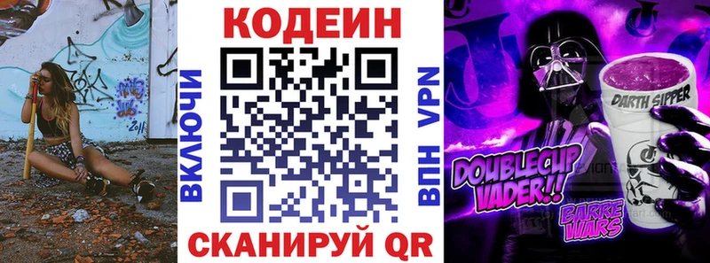 Codein напиток Lean (лин)  даркнет сайт  Нюрба 