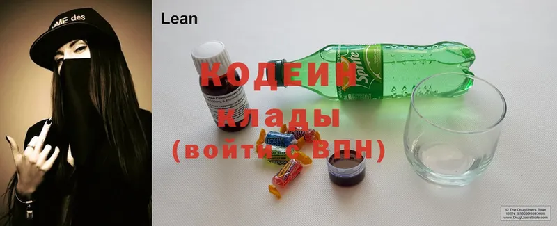 Кодеиновый сироп Lean напиток Lean (лин)  как найти наркотики  Нюрба 