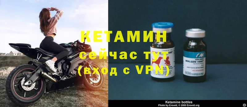 КЕТАМИН ketamine  цена   KRAKEN зеркало  Нюрба 