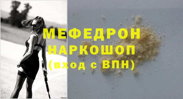 мяу мяу мука Нефтегорск