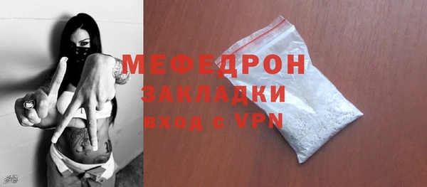 мяу мяу мука Нефтегорск